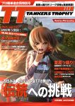  1girl abazu-red angry brown_eyes brown_hair bus_stop cover explosion girls_und_panzer ground_vehicle highres house looking_at_viewer magazine_cover military military_vehicle motor_vehicle nishizumi_miho racing_suit road solo street tank throat_microphone translation_request 