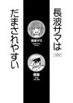  10s 1boy 1girl admiral_(kantai_collection) comic greyscale halftone highres imu_sanjo kantai_collection monochrome naganami_(kantai_collection) translated 