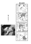  1girl 4koma :3 animal artist_self-insert bangs blunt_bangs blush cat chibi closed_eyes comic emphasis_lines eyebrows_visible_through_hair from_behind greyscale heavy_breathing highres hood hoodie lying monochrome motion_lines noai_nioshi on_back original pants petting photo pocker ponytail sidelocks smile sparkle translation_request trembling 