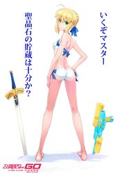  1girl ahoge ass barefoot bikini blonde_hair blue_ribbon bow breasts butt_crack excalibur fate/stay_night fate_(series) hair_ribbon looking_at_viewer looking_back ribbon saber shirotsumekusa simple_background swimsuit translation_request water_gun weapon white_background 