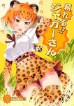  1girl ? animal_ears arm_up blonde_hair blush bow bowtie breasts commentary_request confused cover cover_page doujin_cover elbow_gloves fur_collar gloves grass highres imu_sanjo jaguar_(kemono_friends) jaguar_ears jaguar_print jaguar_tail kemono_friends looking_at_viewer medium_breasts multicolored_hair open_mouth shirt short_hair short_sleeves skirt solo tail thigh-highs translation_request white_shirt zettai_ryouiki 