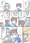  10s 3girls :d beret blue_eyes blue_hair blush breasts brown_eyes brown_hair comic flying_sweatdrops hand_on_breast hat kaga_(kantai_collection) kantai_collection kashima_(kantai_collection) lawson mo_(kireinamo) multiple_girls name_tag open_mouth ryuujou_(kantai_collection) side_ponytail smile translated twintails uniform 