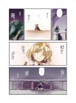  2girls against_railing blonde_hair comic green_hair hair_ribbon hug long_hair maid maid_headdress mima multiple_girls no_hat no_headwear ribbon short_hair sitting smile touhou touhou_(pc-98) translation_request yellow_eyes yohane yumeko 