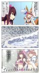  2girls animal_ears bikini blue_bikini building closed_eyes comic commentary_request fate/grand_order fate_(series) flower fox_ears fox_tail hair_flower hair_ornament hat highres long_hair mountain multiple_girls pink_hair purple_bikini purple_hair red_eyes scathach_(fate)_(all) scathach_(swimsuit_assassin)_(fate) snowing sun_hat swimsuit tail tamamo_(fate)_(all) tamamo_no_mae_(swimsuit_lancer)_(fate) translation_request yellow_eyes yoroi_kabuto 