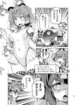  &gt;:o 4girls :o african_wild_dog_(kemono_friends) african_wild_dog_ears animal_ears battle bear_ears bear_paw_hammer blush bow bowtie bright_pupils brown_bear_(kemono_friends) cerulean_(kemono_friends) comic cosplay covered_navel covering covering_crotch d:&lt; elbow_gloves embarrassed emphasis_lines eyebrows_visible_through_hair fang flying_sweatdrops fur_collar gloves golden_snub-nosed_monkey_(kemono_friends) golden_snub-nosed_monkey_(kemono_friends)_(cosplay) greyscale hands_up heart heart_background highleg highleg_leotard holding imu_sanjo jaguar_(kemono_friends) jaguar_ears jaguar_print kemono_friends leotard long_hair monkey_ears monkey_tail monochrome multicolored_hair multiple_girls one-eyed open_mouth ponytail shaded_face shirt short_hair short_sleeves shorts skirt speed_lines tail thigh-highs translation_request tsurime wavy_mouth weapon x_x xo 
