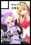  2girls artist_name blonde_hair blush breasts character_name collarbone eyebrows_visible_through_hair green_eyes hopepe large_breasts long_hair looking_at_viewer multiple_girls necktie open_mouth purple_hair red_necktie tsurumaki_maki twitter_username vocaloid voiceroid yuzuki_yukari 