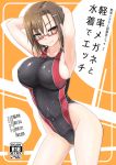  1girl arms_behind_head breasts brown_eyes brown_hair competition_swimsuit cover cover_page cowboy_shot doujin_cover erect_nipples glasses large_breasts looking_at_viewer multicolored multicolored_clothes multicolored_swimsuit one-piece_swimsuit original red-framed_eyewear short_hair solo swimsuit tokihama_jirou translation_request 