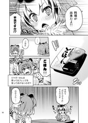  &gt;:d ... 2girls :d animal_ears arm_up blush chair coat comic drooling elbow_gloves eyebrows_visible_through_hair flying_sweatdrops fur_collar gloom_(expression) gloves greyscale hair_between_eyes hand_behind_head hand_up imu_sanjo jaguar_(kemono_friends) jaguar_ears kemono_friends long_sleeves monochrome multicolored_hair multiple_girls no_nose northern_white-faced_owl_(kemono_friends) open_mouth shirt short_hair short_sleeves sitting smile speed_lines spoken_ellipsis sweat sweating_profusely symbol-shaped_pupils table thigh-highs translation_request triangle_mouth upper_body 