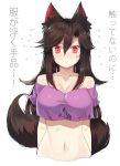  1girl animal_ears arms_behind_back bare_shoulders bei_mochi blush breasts brown_hair cleavage collarbone commentary_request crop_top cropped_torso flying_sweatdrops hair_between_eyes imaizumi_kagerou large_breasts long_hair looking_at_viewer navel red_eyes simple_background solo tail touhou translation_request very_long_hair white_background wolf_ears wolf_tail 
