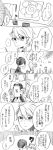 ? androgynous comic covered_face crowd flower_(symbol) highres holographic_monitor japanese_clothes katsugeki/touken_ranbu kimono saniwa_(katsugeki/touken_ranbu) saniwa_(touken_ranbu) short_hair tantyo touken_ranbu translation_request 
