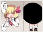  1girl ^_^ ascot blonde_hair closed_eyes commentary dress_shirt hair_ribbon hammer_(sunset_beach) loafers open_mouth ribbon rumia rumia_(darkness) shirt shoes short_hair smile solo stuck through_wall touhou translation_request 