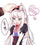  1girl animal_ears bilan_hangxian blue_eyes blush fang hair_ribbon hamann_(bilan_hangxian) long_hair natsume-chan petting ribbon silver_hair translated 