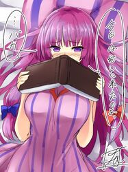  1girl bangs bed_sheet blue_bow blunt_bangs blush book bow breasts commentary_request eyebrows_visible_through_hair hair_bow holding holding_book long_hair looking_at_viewer lying medium_breasts nose_blush on_back patchouli_knowledge pillow purple_hair red_bow signature solo speech_bubble striped tirotata touhou translation_request upper_body violet_eyes 