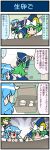  3girls 4koma artist_self-insert blue_eyes blue_hair bow box closed_eyes comic commentary_request cup detached_sleeves frog_hair_ornament green_eyes green_hair hair_ornament hat heterochromia highres holding holding_umbrella japanese_clothes juliet_sleeves kochiya_sanae long_sleeves mima mizuki_hitoshi multiple_girls nontraditional_miko open_mouth puffy_sleeves red_eyes shaded_face short_hair skirt smile snake_hair_ornament sweatdrop tatara_kogasa teacup touhou translation_request umbrella vest wide_sleeves wizard_hat 