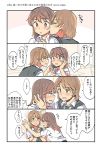  2girls 4koma against_wall blush brown_eyes brown_hair cheek_kiss classroom comic hachiko_(hati12) heart highres kiss multiple_girls necktie open_mouth original revision short_sleeves smile sparkle spoken_heart sweatdrop sweater_vest thought_bubble translation_request wall_slam yuri 