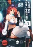  1girl animal animal_ears animal_on_lap bare_shoulders bell black_skirt boots braid breasts cleavage commentary cover cover_page crop_top detached_sleeves doujin_cover ehrrr fake_cover food fox fox_ears fox_tail fur_collar hair_ornament hairclip highres jingle_bell knee_boots large_breasts legs_crossed long_hair looking_at_viewer midriff mouth_hold navel original outdoors ponytail popsicle redhead ribbon-trimmed_legwear ribbon_trim short_braid side_braid single_braid sitting skirt solo tail thigh-highs white_legwear yellow_eyes 
