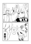  /\/\/\ 10s 1boy 1girl 2koma admiral_(kantai_collection) bangs blunt_bangs blush comic commentary dress elbow_gloves gloves greyscale ha_akabouzu hair_ribbon headgear highres kantai_collection knocking long_hair low_twintails military military_uniform monochrome murakumo_(kantai_collection) naval_uniform necktie pantyhose pinafore_dress rectangular_mouth ribbon sweatdrop thighband_pantyhose tied_hair translated tsurime twintails unbuttoned unbuttoned_shirt undershirt uniform very_long_hair white_background white_hair 
