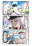  10s 4girls bismarck_(kantai_collection) comic commentary_request gangut_(kantai_collection) graf_zeppelin_(kantai_collection) highres ido_(teketeke) kantai_collection multiple_girls ro-500_(kantai_collection) tagme translation_request 