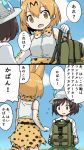  2girls 2koma akiyama_yukari animal_ears backpack bag bangs blonde_hair blouse bow bowtie brown_eyes brown_hair bucket_hat camouflage clouds cloudy_sky comic commentary_request cosplay day elbow_gloves flying_sweatdrops fur_collar girls_und_panzer gloves green_skirt hat hat_feather high-waist_skirt holding japari_symbol kaban_(kemono_friends) kaban_(kemono_friends)_(cosplay) kakizaki_(chou_neji) kemono_friends long_sleeves looking_at_another miniskirt multiple_girls ooarai_school_uniform outdoors parted_lips pleated_skirt school_uniform serafuku serval_(kemono_friends) serval_ears serval_print serval_tail shirt short_hair skirt sky sleeveless sleeveless_shirt standing striped_tail tail white_blouse white_hat yellow_eyes 
