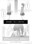  2girls comic commentary_request crying highres kago_no_tori multiple_girls school_uniform yuri 