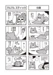  2girls 4koma :d bangs bisected bkub comic emphasis_lines eyelashes facing_away falling flying greyscale hole monochrome multiple_girls open_mouth ponytail propeller risubokkuri sad shirt short_hair sign simple_background sitting smile speech_bubble squirrel talking translation_request two-tone_background two_side_up 