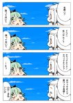  &gt;_&lt; 10s 4koma baku_taso closed_eyes clouds cloudy_sky comic commentary_request green_hair hair_ornament hair_ribbon hairclip kantai_collection long_hair mittens northern_ocean_hime ponytail red_eyes ribbon shinkaisei-kan sky smile translation_request white_hair white_skin yamakaze_(kantai_collection) 