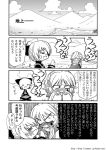  2girls arm_warmers blush bow comic dress greyscale hair_bun katari_(ropiropi) kurodani_yamame mizuhashi_parsee monochrome multiple_girls pointy_ears ponytail sash scarf touhou translation_request 