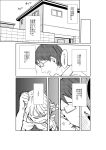  1boy 1girl comic day flashback food food_in_mouth greyscale highres house maam._(summemixi) monochrome mouth_hold original school_uniform toast toast_in_mouth translation_request wall 