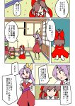  4girls ahoge amputee apron ascot bandage belt bow bracelet brown_eyes brown_hair cabinet comic detached_sleeves dress faceless faceless_female hair_bobbles hair_bow hair_ornament hair_over_one_eye hair_ribbon hair_tubes hakurei_reimu hieda_no_akyuu japanese_clothes jewelry kimono lavender_hair long_hair missing_limb motoori_kosuzu multiple_girls pink_hair ponytail puffy_short_sleeves puffy_sleeves purple_hair red_bow red_dress red_eyes red_ribbon red_skirt ribbon seiza shaded_face short_hair short_sleeves sitting skirt skirt_set tatami temu touhou translation_request watatsuki_no_yorihime wide_sleeves yellow_bow yellow_ribbon 