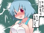  1girl bare_shoulders blue_eyes blue_hair blush breasts camisole commentary_request hammer_(sunset_beach) heterochromia large_breasts open_mouth red_eyes short_hair smile solo tatara_kogasa touhou translation_request upper_body 