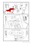  a-type_corporation blood coat comic drawing highres mop school_uniform scp-835-jp scp_foundation serafuku sign thought_bubble translation_request watermark web_address 