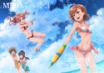  4girls bikini black_hair blush breasts brown_eyes brown_hair cleavage clouds collarbone cowboy_shot flower frilled_bikini frills full_body green_eyes hair_flower hair_ornament hairpin happy looking_at_another looking_away midriff misaka_mikoto multiple_girls navel open_mouth puma_(hyuma1219) saten_ruiko shirai_kuroko short_hair sky small_breasts smile solo spiky_hair stomach summer swimsuit to_aru_kagaku_no_railgun to_aru_majutsu_no_index uiharu_kazari water water_gun wet 