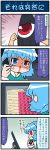  1girl 4koma artist_self-insert blood blue_eyes cellphone clenched_hand comic commentary_request gradient gradient_background heterochromia highres karakasa_obake kogasa-san&#039;s_father long_sleeves mizuki_hitoshi monitor nosebleed one-eyed open_mouth phone red_eyes shaded_face short_hair smartphone sweat sweating_profusely tatara_kogasa touhou translation_request umbrella vest 