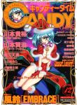  1999 1girl 90s aqua_hair boots box breasts comic_candy_time cover cover_page dated fur_trim gift gift_box gloves hat long_hair magazine_cover medium_breasts mon_mon navel open_mouth orange_eyes petticoat revealing_clothes santa_costume santa_hat skirt solo 