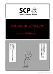  a-type_corporation comic commentary_request highres scp_foundation solo sweatdrop translation_request trembling watermark web_address 