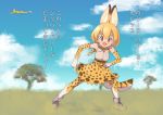  1boy 1girl :d animal_ears bare_shoulders blonde_hair elbow_gloves fang full_body gloves highres kadoyuki_(kadouki) kemono_friends open_mouth profile savannah serval_(kemono_friends) serval_ears serval_print serval_tail short_hair smile stretchman tail tree 