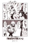  2girls 2koma alternate_costume anger_vein angry aura bangs blunt_bangs blush cellphone clenched_hand comic commentary_request dark_aura dress finger_to_cheek gloves greyscale hair_tie hatsuyuki_(kantai_collection) kantai_collection kouji_(campus_life) leaning_forward long_hair monochrome multiple_girls murakumo_(kantai_collection) neckerchief open_mouth pantyhose phone ponytail removing_legwear sailor_dress shaded_face shirt short_sleeves sidelocks smartphone spoken_sweatdrop surprised sweatdrop t-shirt thought_bubble torn_clothes torn_pantyhose translation_request 