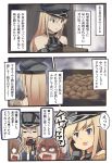  3girls 3koma bare_shoulders bismarck_(kantai_collection) blonde_hair blue_eyes brown_gloves brown_hair candle comic commentary_request detached_sleeves food food_on_face gloves hair_between_eyes highres ido_(teketeke) ikazuchi_(kantai_collection) inazuma_(kantai_collection) kantai_collection long_hair military military_uniform multiple_girls o_o open_mouth potato shibafu_(glock23)_(style) short_hair speech_bubble translation_request uniform 