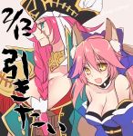  2girls :d animal_ears bare_shoulders blue_eyes breasts brown_eyes cleavage fate/extra fate_(series) fox_ears francis_drake_(fate) hat highres japanese_clothes kimono long_hair mom_29_mom multiple_girls open_mouth pink_hair pirate_hat smile tamamo_(fate)_(all) tamamo_no_mae_(fate) 