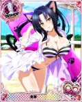  1girl animal_ears beach bikini bishop_(chess) black_hair blush breasts card_(medium) cat_ears cat_tail character_name chess_piece cleavage day erect_nipples hair_rings hairband high_school_dxd high_school_dxd_infinity kuroka_(high_school_dxd) large_breasts lipstick long_hair makeup multiple_tails navel official_art purple_lipstick see-through slit_pupils smile solo standing striped striped_bikini surfboard swimsuit tail trading_card yellow_eyes 