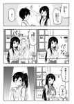  4girls akagi_(kantai_collection) arm_up blush_stickers camera closed_eyes comic curtains flower greyscale hair_ribbon hairband hand_holding hug hug_from_behind japanese_clothes jealous kaga_(kantai_collection) kantai_collection long_hair long_sleeves monochrome multiple_girls one_eye_closed open_mouth ribbon sakimiya_(inschool) shadow shoukaku_(kantai_collection) side_ponytail sidelocks skirt smile sparkle taking_picture translation_request twintails v vase viewfinder wide_sleeves window younger zuikaku_(kantai_collection) 
