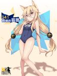  1girl animal_ears bangs beige_background blonde_hair blue_eyes blue_swimsuit blush breasts brown_eyes character_name closed_mouth copyright_name covered_navel error eyebrows_visible_through_hair fox_ears g41_(girls_frontline) girls_frontline gradient gradient_background hair_between_eyes hair_bobbles hair_ornament hakuya_(white_night) hand_up heterochromia highres long_hair looking_at_viewer low_twintails name_tag one-piece_swimsuit school_swimsuit shadow small_breasts smile solo standing swimsuit thighs twintails very_long_hair 