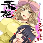  2girls :d aoi_manabu bangs black_hair blush bow breasts brown_hair collarbone dated fang green_eyes hair_bow haruka_(senran_kagura) heart large_breasts long_hair looking_at_another mirai_(senran_kagura) multiple_girls off-shoulder_sweater open_mouth petting pink_bow red_eyes senran_kagura senran_kagura_(series) smile sweater tomoe_(symbol) upper_body 