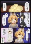  &gt;:d 3girls 3koma :d :o albino angel_and_devil animal_ears black_gloves black_hair black_legwear blonde_hair blurry blush bow bowtie brown_eyes comic depth_of_field eating elbow_gloves extra_ears food food_on_face gloves hair_between_eyes hand_on_own_arm hand_up hands_together highres holding holding_food indoors japari_bun japari_symbol kemono_friends multiple_girls multiple_persona neck_ribbon open_mouth red_eyes ribbon serval_(kemono_friends) serval_ears serval_print short_hair sleeveless smile standing stolas_(lemegeton) tail thigh-highs thought_bubble white_hair white_legwear zettai_ryouiki 