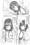  /\/\/\ 1girl 2koma bare_shoulders blanket blush breasts clothes_grab comic eyebrows_visible_through_hair greyscale hair_between_eyes japanese_clothes jewelry kantai_collection looking_at_viewer monochrome nontraditional_miko obi open_mouth pillow ring sagamiso sash short_hair sidelocks sleeveless solo sweatdrop translation_request twitter_username wavy_mouth wedding_band yamashiro_(kantai_collection) 