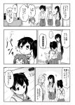  ... 4girls akagi_(kantai_collection) arms_up blush_stickers closed_eyes comic desk flying_sweatdrops greyscale hair_ribbon hairband hand_to_own_mouth hand_up hands_up japanese_clothes kaga_(kantai_collection) kantai_collection lifting_person long_hair long_sleeves monochrome multiple_girls open_mouth phone ribbon sakimiya_(inschool) shoukaku_(kantai_collection) sidelocks sigh skirt skirt_tug smile spoken_ellipsis taking_picture translation_request twintails viewfinder wide_sleeves zuikaku_(kantai_collection) 