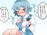  1girl blue_eyes blue_hair blush commentary_request embarrassed hammer_(sunset_beach) heterochromia looking_at_viewer open_clothes open_vest puffy_sleeves red_eyes short_hair sitting solo tatara_kogasa touhou translation_request vest 