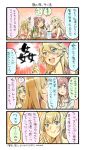  4koma alcohol blonde_hair blue_eyes braid breasts brown_hair casual comic crown french_braid hair_between_eyes highres iowa_(kantai_collection) kantai_collection large_breasts long_hair mini_crown nonco saratoga_(kantai_collection) sitting smokestack star star-shaped_pupils symbol-shaped_pupils table translation_request warspite_(kantai_collection) 