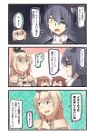  &gt;_&lt; 3koma 4girls blonde_hair blue_eyes braid brown_eyes brown_hair comic crown crying cup dress eyepatch folded_ponytail french_braid hair_between_eyes headgear highres holding holding_cup ido_(teketeke) ikazuchi_(kantai_collection) inazuma_(kantai_collection) jewelry kantai_collection long_hair mini_crown multiple_girls necklace o_o off-shoulder_dress off_shoulder open_mouth purple_hair short_hair speech_bubble teacup tenryuu_(kantai_collection) translated warspite_(kantai_collection) white_dress 