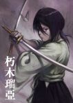  bleach butterflies butterfly cuson katana kuchiki_rukia sword weapon 